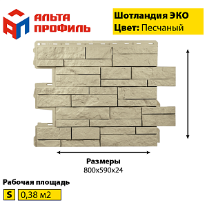 Фасадная панель (шотландия) ЭКО  Альта-Профиль 800х590х24мм  0.38м2