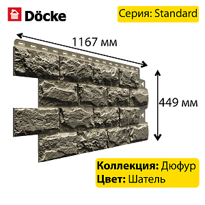 Купить Шатель в Иркутске