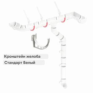 Docke СТАНДАРТ Кронштейн желоба 120мм  — Белый