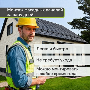Панель Docke СТАНДАРТ ДЮФУР 1167х449мм 0.43м2  — Сливочный