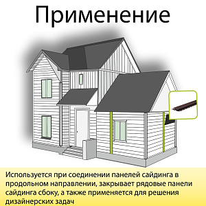 Купить Планка соединительная 