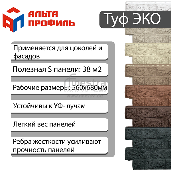 Фасадная панель Туф ЭКО Альта-Профиль 800х590х24мм