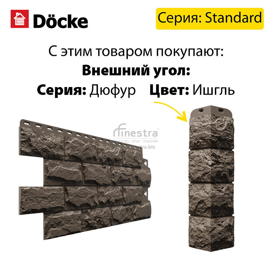 Панель Docke STANDARD ДЮФУР 1167х449мм