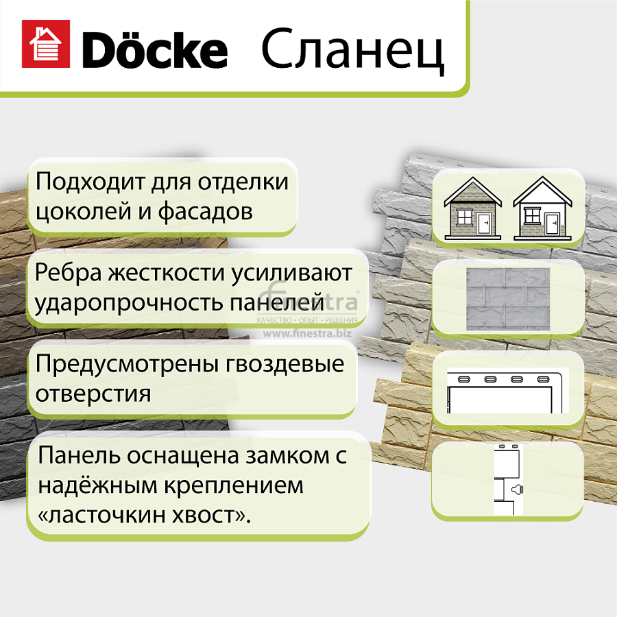 Панель Docke STANDARD СЛАНЕЦ 1052х432мм