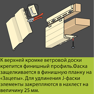 Docke J-фаска 3000мм  — Графит