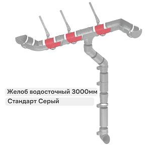 Docke СТАНДАРТ Желоб водосточный 120х3000мм  — Серый