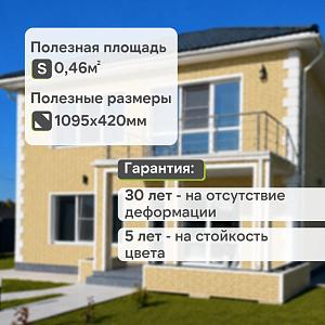 Панель Docke СТАНДАРТ ФЛЕМИШ 1183x443мм 0.46м2  — Жёлтый
