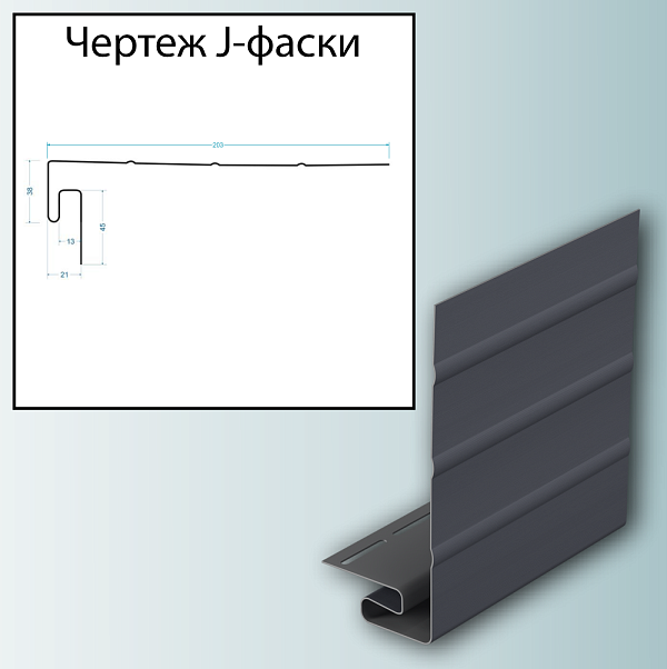 Docke J-фаска 200х3000мм Графит