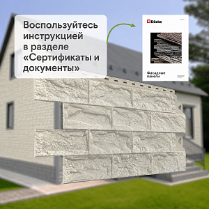 Панель Docke СТАНДАРТ ДЮФУР 1167х449мм 0.43м2  — Сливочный