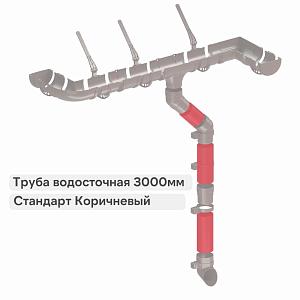 Docke СТАНДАРТ Труба водосточная 80х3000мм  — Темно-коричневый