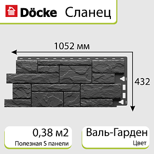 Панель Docke STANDARD СЛАНЕЦ 1052х432мм