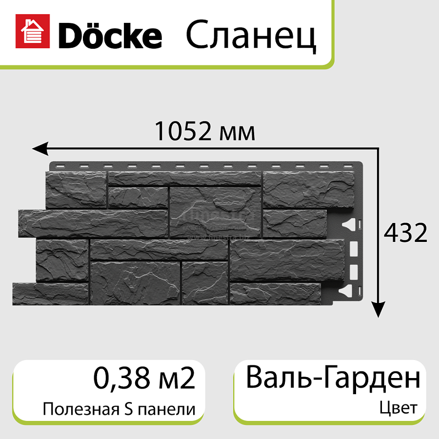 Панель Docke STANDARD СЛАНЕЦ 1052х432мм