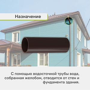 Docke СТАНДАРТ Труба водосточная 80х3000мм  — Темно-коричневый