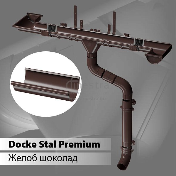 Docke STAL PREMIUM Желоб полукруглый D125 3000 мм 