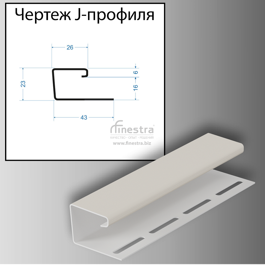 Docke J-профиль 3000мм