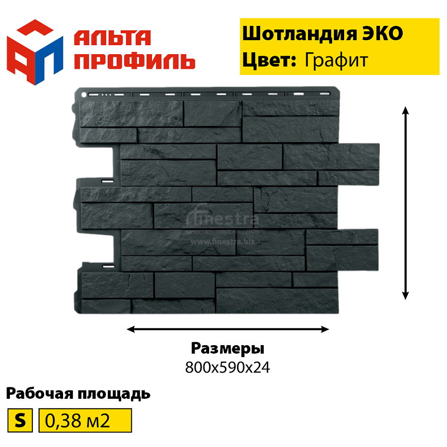 Фасадная панель (шотландия) ЭКО  Альта-Профиль 800х590х24мм  0.38м2