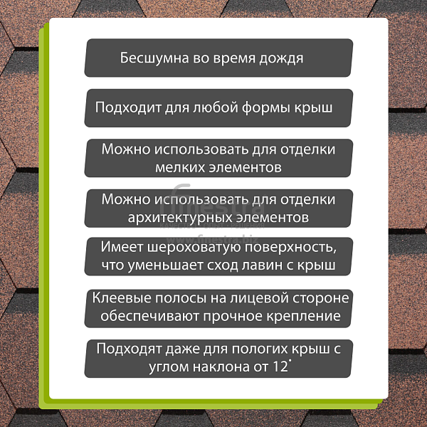 Гибкая черепица Docke PIE PREMIUM Шеффилд 3м2/уп