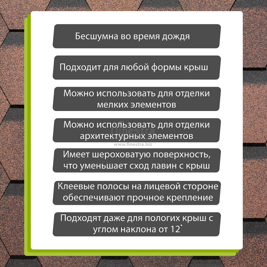 Гибкая черепица Docke PIE PREMIUM Шеффилд 3м2/уп