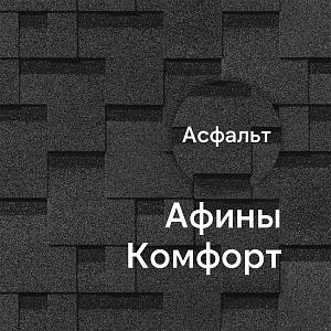 Гибкая черепица Docke КОМФОРТ Афины 4,1м2/уп — Асфальт Гибкая черепица Docke КОМФОРТ Афины 4,1м2/уп — Асфальт