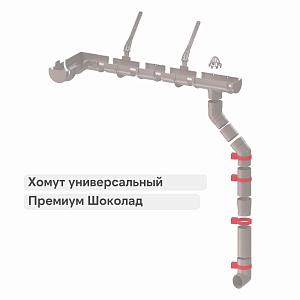Docke ПРЕМИУМ Хомут универсальный  — Шоколад