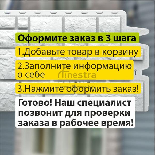 Панель Docke PREMIUM BURG 1070x470мм