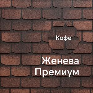 Гибкая черепица Docke ПРЕМИУМ Женева 3.1м2/уп — Кофе Гибкая черепица Docke ПРЕМИУМ Женева 3.1м2/уп — Кофе