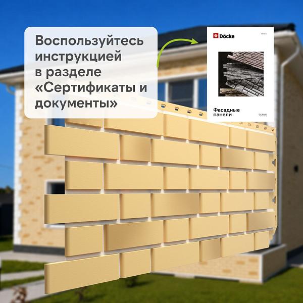 Панель Docke ПРЕМИУМ ФЛЕМИШ 1183x443мм 0.46м2 Желтый жженый