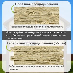 Панель Docke СТАНДАРТ АЛТАЙ 1196х426мм 0.44м2  — Кремовый