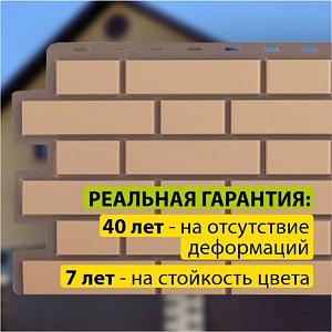 Купить Фасадная панель (кирпич клинкерный) Альта-Профиль 1220х440мм Желтый в Иркутске