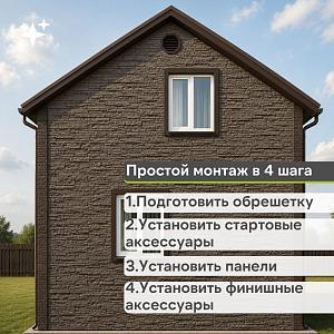 Панель Docke СТАНДАРТ АЛТАЙ 1196х426мм 0.44м2  — Шоколад