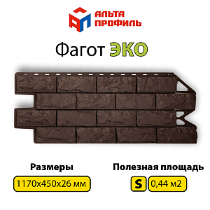 Купить Фасадная панель (фагот) ЭКО Альта-Профиль 1170х450х26мм  0.44м2 Коричневый в Иркутске