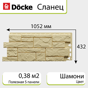 Купить Шамони в Хабаровске