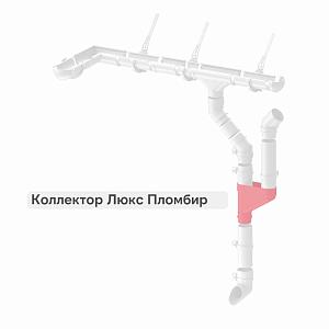 Docke ЛЮКС Коллектор  — Пломбир