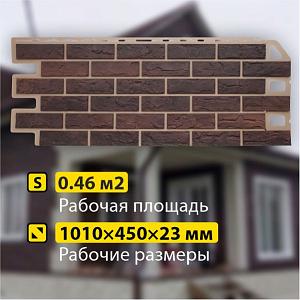 Купить Фасадная панель (кирпич) Альта-Профиль 1140х480х17мм Жженый в Иркутске
