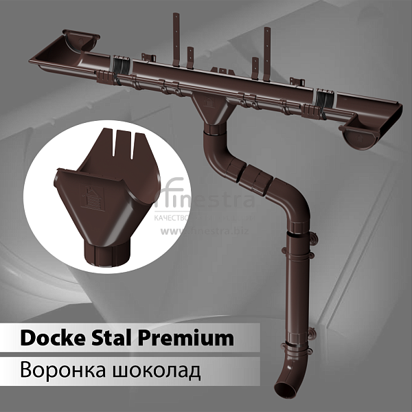 Docke STAL PREMIUM Воронка желоба 125/90