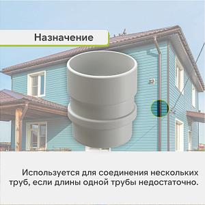 Docke ЛЮКС Муфта соединительная  — Пломбир