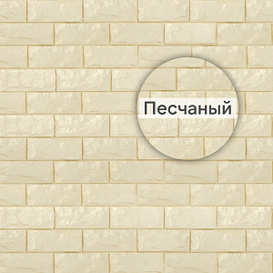 Фасадная панель (фагот) ЭКО Альта-Профиль 1170х450х26мм  — Песчаный