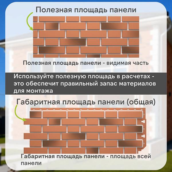 Панель Docke ПРЕМИУМ ФЛЕМИШ 1183x443мм 0.46м2 Красный жженый