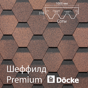 Гибкая черепица Docke PIE PREMIUM Шеффилд 3м2/уп