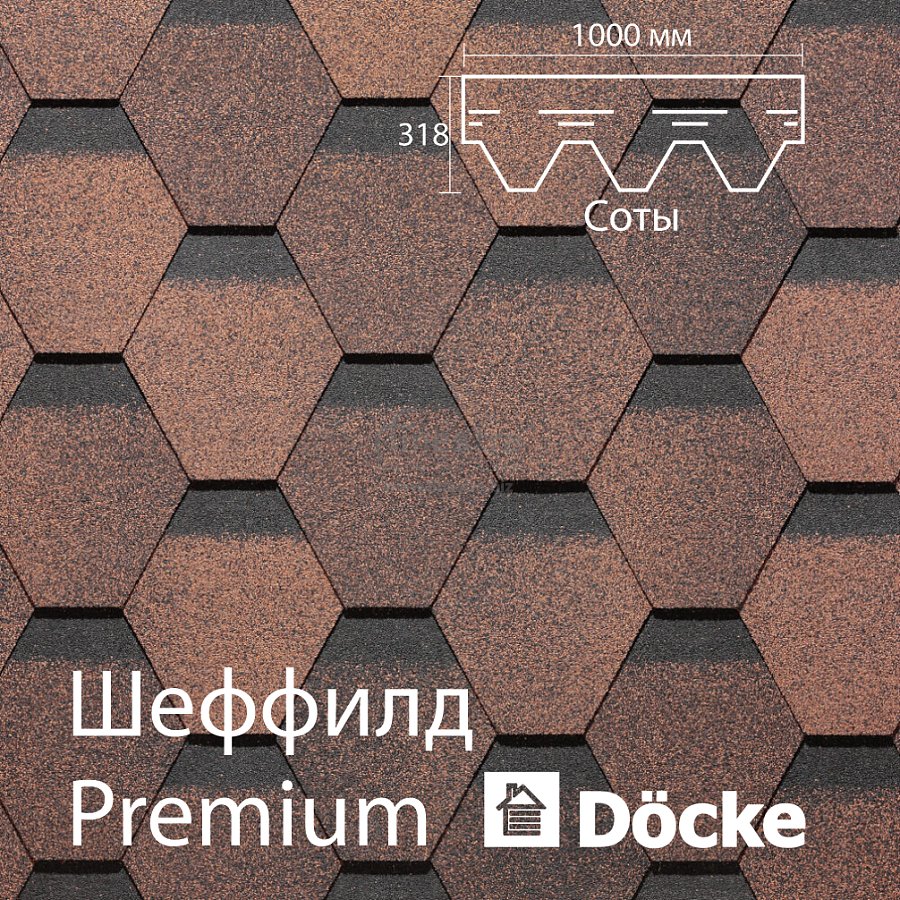 Гибкая черепица Docke PIE PREMIUM Шеффилд 3м2/уп