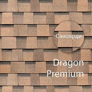 Ламинированная черепица Docke PREMIUM DRAGON 2.38м2/уп Савоярди