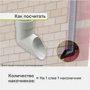 Docke ЛЮКС Наконечник  — Пломбир
