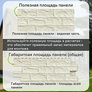 Панель Docke СТАНДАРТ ДЮФУР 1167х449мм 0.43м2  — Сливочный