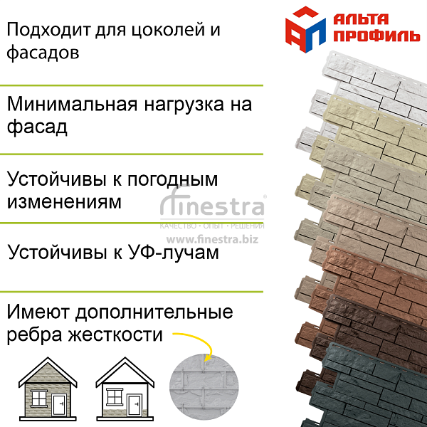 Фасадная панель (шотландия) ЭКО  Альта-Профиль 800х590х24мм  0.38м2