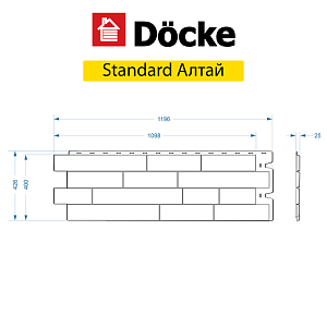 Купить Панель Docke STANDARD АЛТАЙ 1200х430мм Кремовый в Иркутске