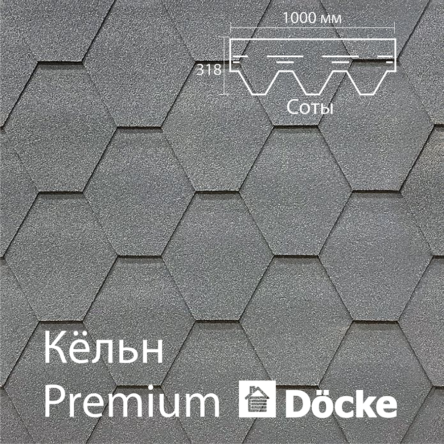 Гибкая черепица Docke PIE PREMIUM Кёльн 3м2/уп