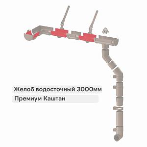 Docke ПРЕМИУМ Желоб водосточный  — Каштан