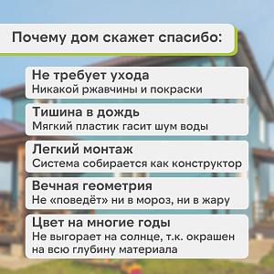 Docke СТАНДАРТ Желоб водосточный 120х3000мм  — Белый