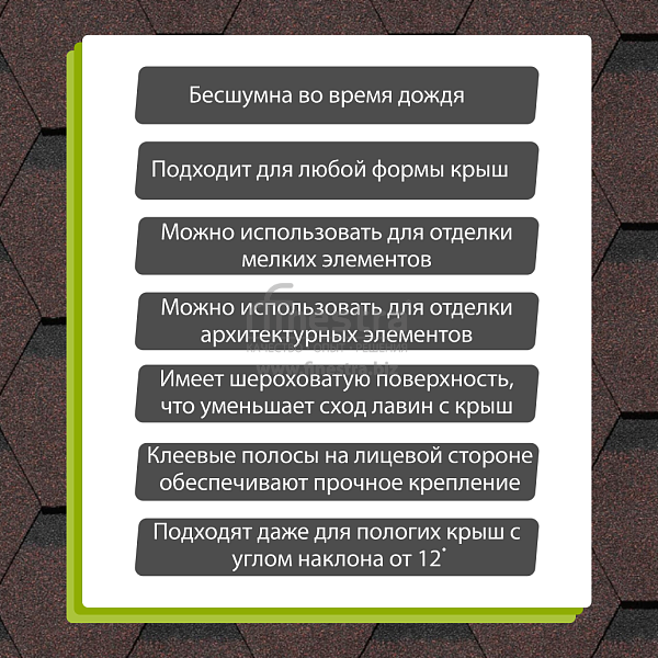 Гибкая черепица Docke PIE PREMIUM Шеффилд 3м2/уп