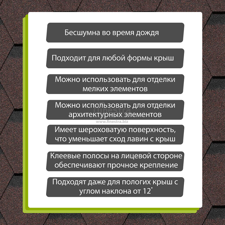 Гибкая черепица Docke PIE PREMIUM Шеффилд 3м2/уп
